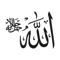 Allah cellacelaluhu vector logo