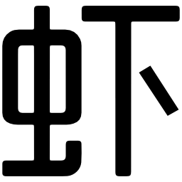 Xiami social symbol