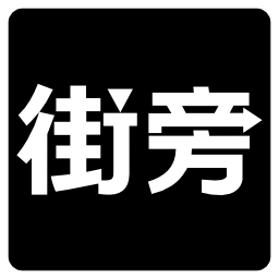 Jiepang logotype